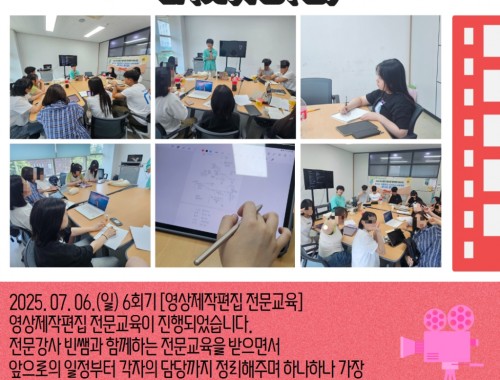 청소년, 영웅들의 수호천사 프로젝트 감(사).동(행) 6회기