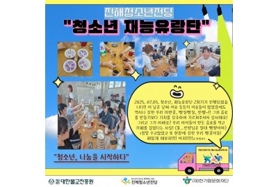 청소년 재능유랑단 2회기 유랑 준비 중 바리스타편