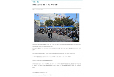 진해청소년전당 개관 11주년 축제 '성황'