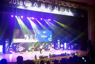 경상남도 청소년 소통 콘서트 ‘취향존중’