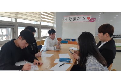 대학생봉사단 사랑플러스 기획팀 4월 회의
