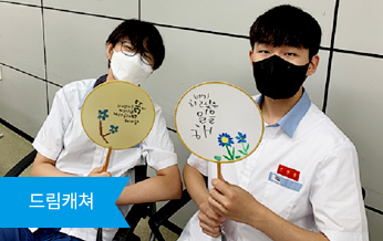 드림캐쳐