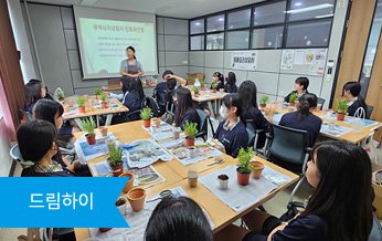 드림하이
